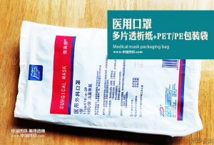 医用口罩单片包-背